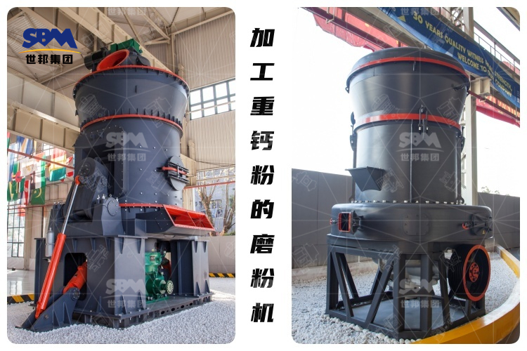加工重鈣粉的制粉設(shè)備：揭開(kāi)重鈣粉磨粉機(jī)的高效與價(jià)格之謎！